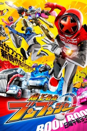 Poster for Bakuage Sentai Boonboomger: Season 1