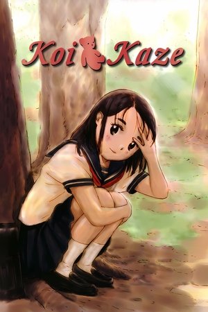 Poster for Koi Kaze: Season 1