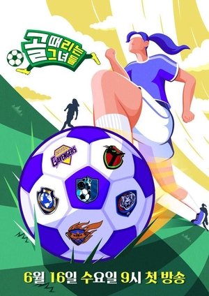 Poster for Shooting Stars: Season 1