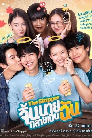 Poster for The Shipper: Season 1