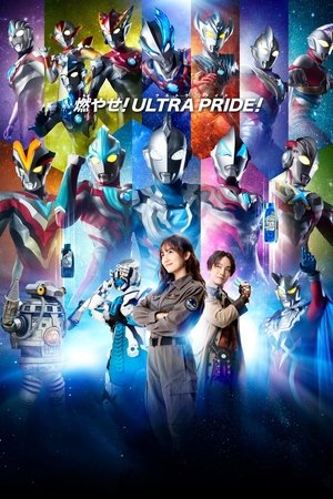Poster for Ultraman New Generation Stars: Season 2