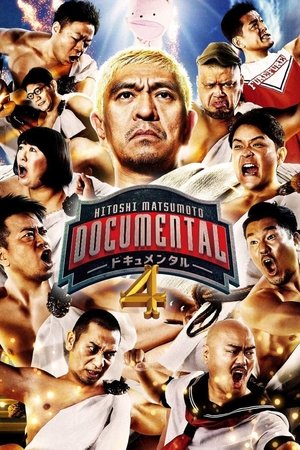 Poster for HITOSHI MATSUMOTO Presents Documental: Season 4