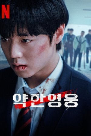 Poster for Weak Hero