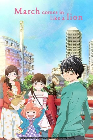 Poster for March Comes In Like a Lion: Season 1