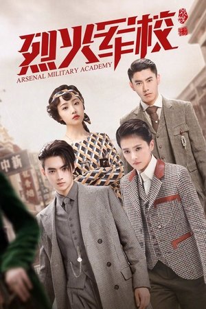 Poster for Arsenal Military Academy: Season 1
