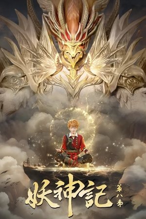 Poster for Tales of Demons and Gods: Season 8