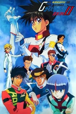 Poster for Future GPX Cyber Formula: ZERO