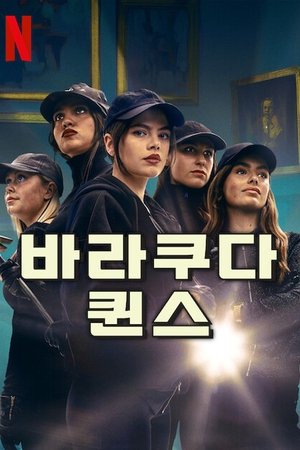 Poster for Barracuda Queens: Season 2