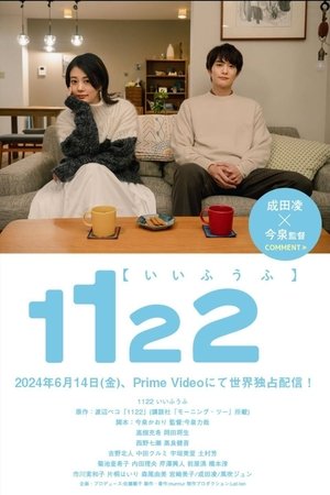 Poster for 1122: For a Happy Marriage: Season 1