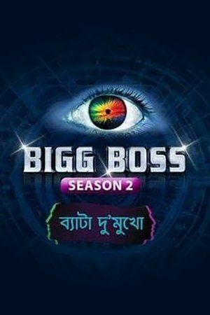 Poster for Bigg Boss: Season 2