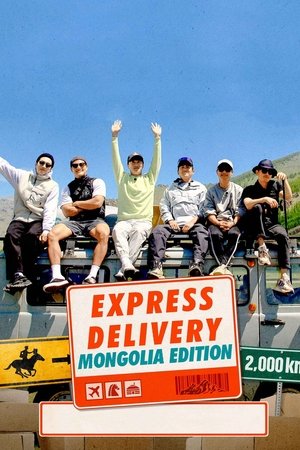 Poster for Express Delivery: Mongolia Edition: Season 1