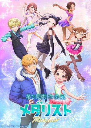 Poster for Medalist: Season 2