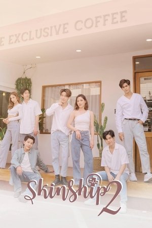 Poster for Skinship: Skinship 2