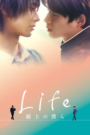 Poster for Life: Love on the Line: Season 1