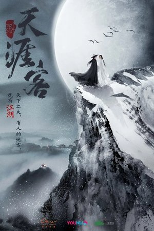 Poster for Word of Honor