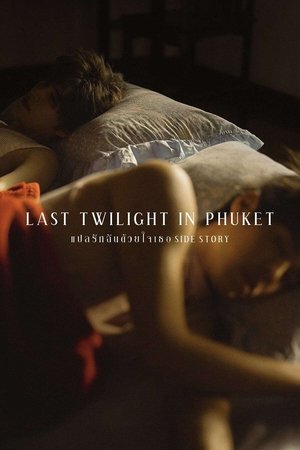 Poster for I Told Sunset About You: Specials