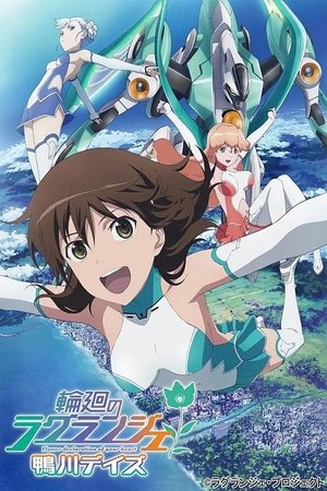 Poster for Lagrange: The Flower of Rin-ne: Specials