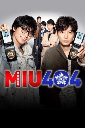Poster for MIU404: Season 1