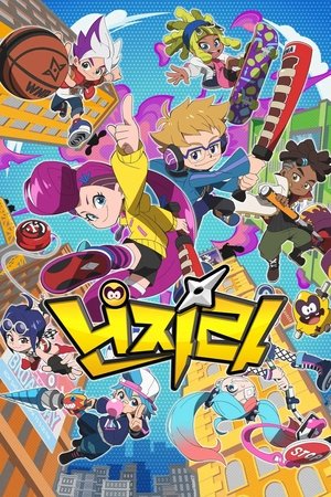 Poster for Ninjala the Animation: Specials