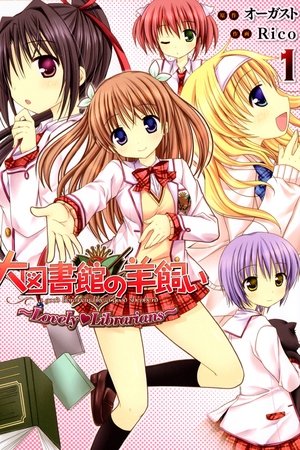 Poster for A Good Librarian Like a Good Shepherd: Season 1