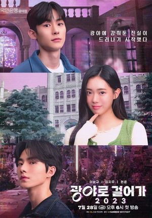 Poster for Walk to Kwangya: Season 2