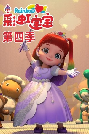 Poster for Rainbow Ruby: Season 4