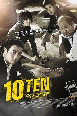Poster for Special Affairs Team TEN: Season 1