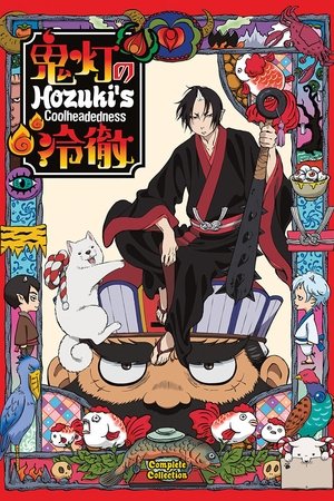Poster for Hozuki's Coolheadedness: Season 1