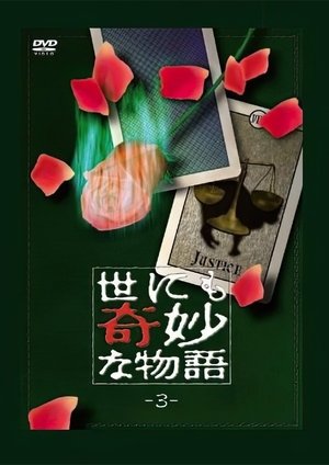 Poster for Tales of the Bizarre: Season 3