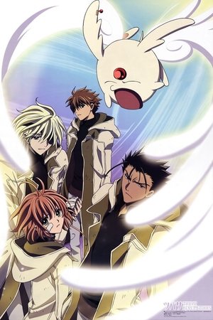 Poster for Tsubasa RESERVoir CHRoNiCLE: Specials