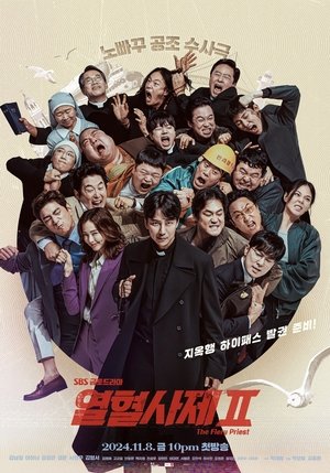 Poster for The Fiery Priest: Season 2