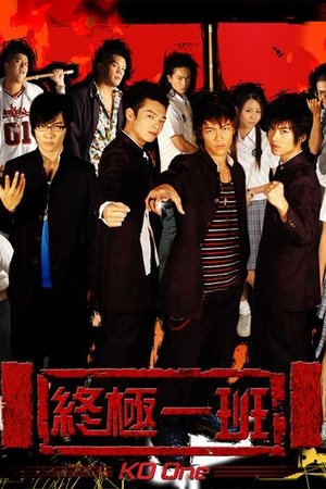 Poster for KO One: Season 1 - KO One