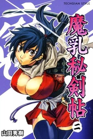 Poster for Manyu Scroll: Season 1