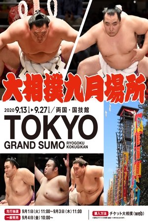 Poster for GRAND SUMO Highlights: 2020 Aki Basho