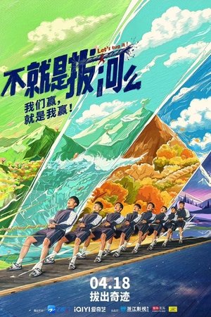 Poster for Let's Tug It!: Season 1
