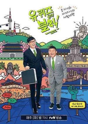 Poster for You Quiz On The Block: Season 2