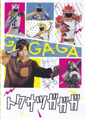 Poster for Tokusatsu GaGaGa