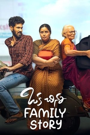 Poster for Oka Chinna Family Story: Season 1