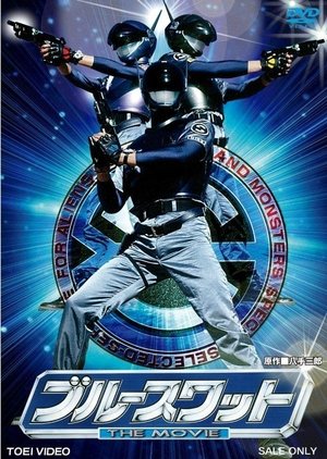 Poster for Blue SWAT: Specials