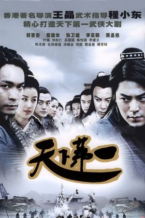Poster for The Royal Swordsmen: Season 1