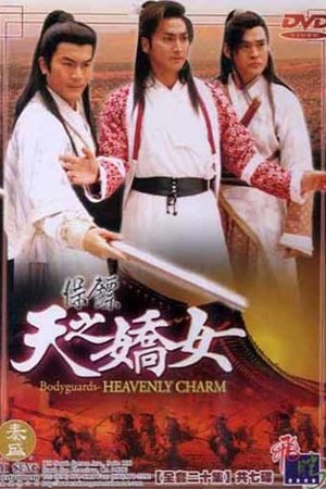 Poster for Bodyguards: Bodyguards - Heavenly Charm