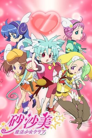 Poster for Sasami: Magical Girls Club: Season 1
