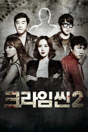 Poster for Crime Scene: Season 2
