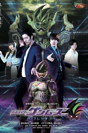 Poster for Kamen Rider Genms: The Presidents: Season 1