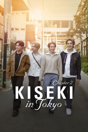 Poster for Kiseki in Tokyo: Season of Miracles