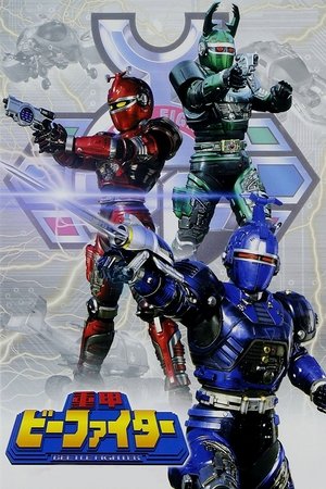 Poster for Juukou B-Fighter: Season 1