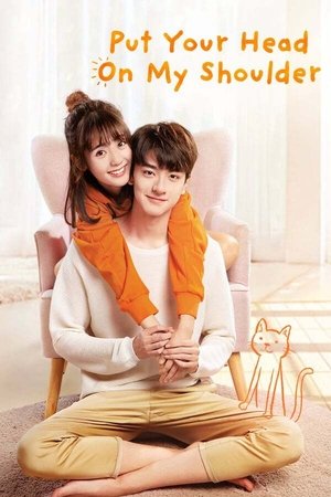 Poster for Put Your Head on My Shoulder: Season 1
