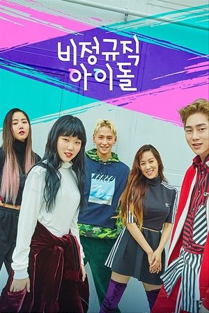 Poster for Part-Time Idol
