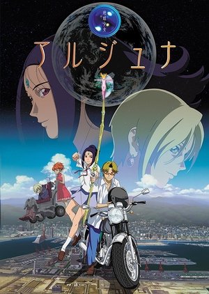 Poster for Earth Maiden Arjuna: Season 1