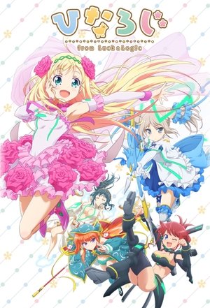 Poster for Hina Logic: From Luck & Logic: Season 1
